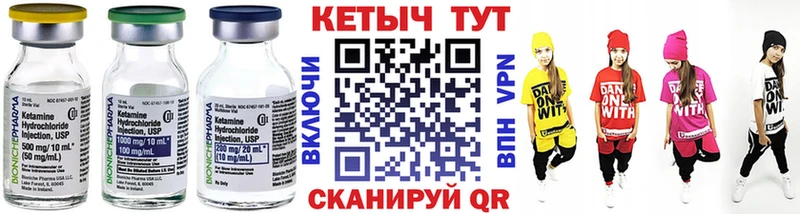 КЕТАМИН ketamine  Безенчук 